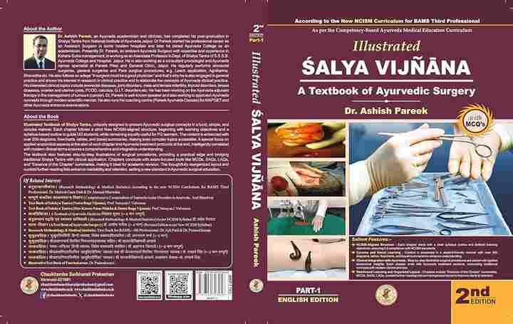 Illustrated Shalya Vigyan - A Textbook of Ayurvedic Surgery Part- 1 (English) New Ncism Syllabus