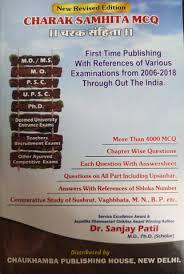 CHARAK SAMHITA MCQ