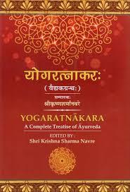 Yoga Ratnakara (A Complete Treatise of Ayurveda) योगरत्नाकरः sanskrit only