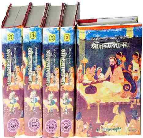 Tantraloka of Abhinavagupta (In Five Vols)आचार्य अभिनवगुप्त द्वारा रचित तंत्रलोक: (पाँच खंडों में)