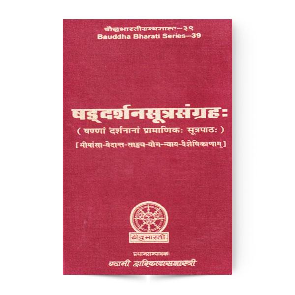 Shaddarshan sutra collection षडदर्शन सूत्रसंग्रह