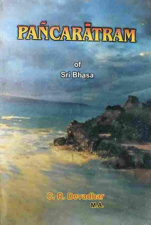 Pancaratram of Sri Bhasa PB