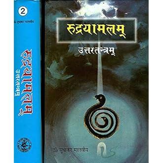 Rudrayamalam Tantram (रुद्रयामलम्) (set of 2 vols) Rudrayamal Tantra