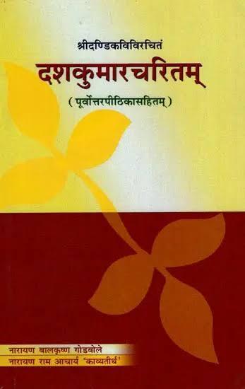 Dasa kumara Carita (दशकुमारचरितम्)