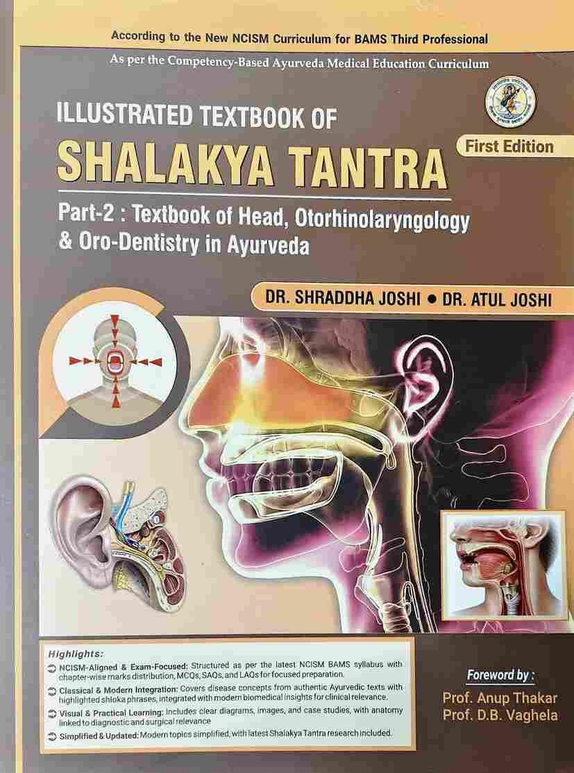Illustrated Textbook of Shalakya Tantra Part-2 (Textbook of Head, Otorhinolaryngology & Oro-Dentistry in Ayurveda) According to the New NCISM Curriculum for BAMS Third Professional - (English)